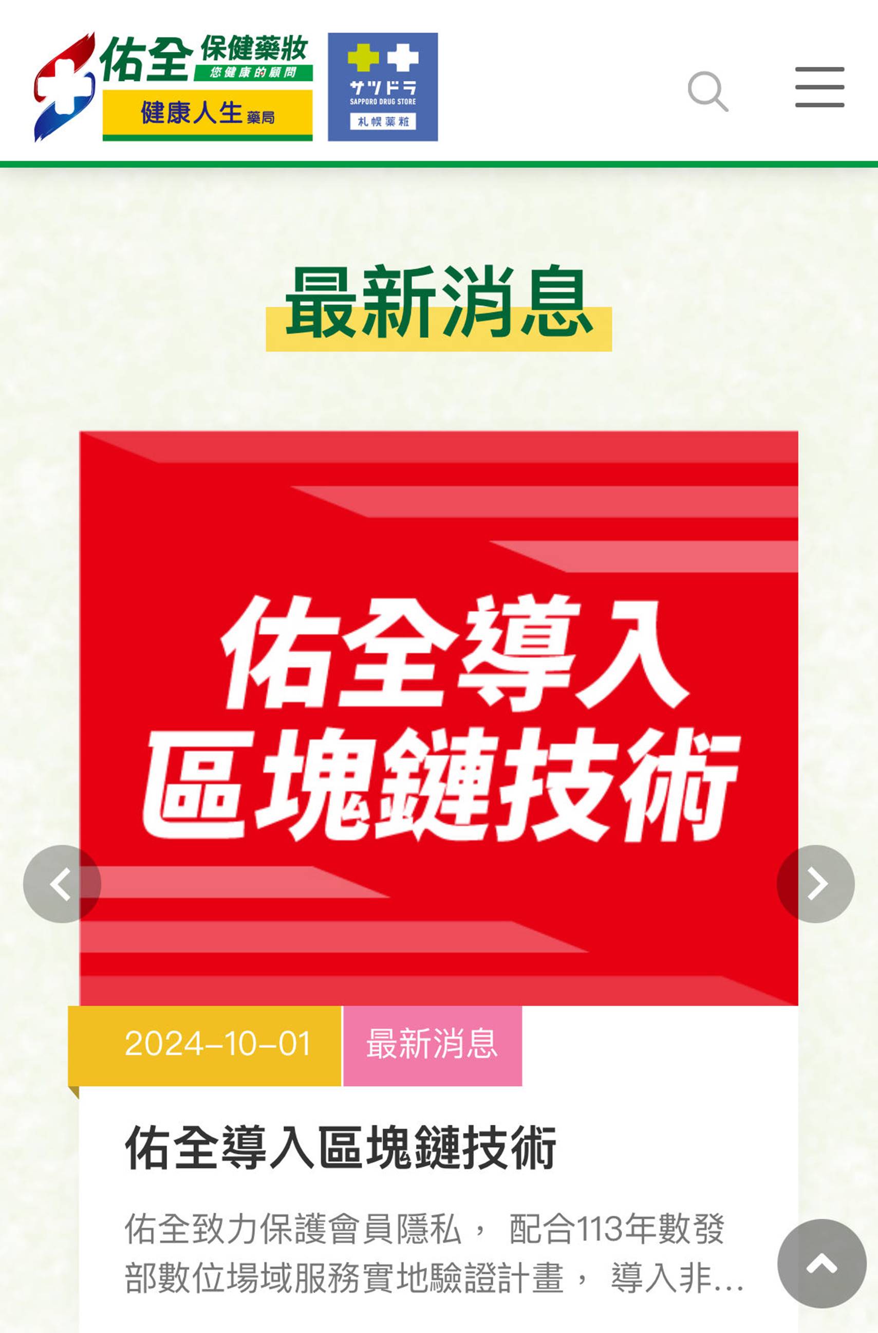 一張含有 文字, 螢幕擷取畫面, 字型, 標誌 的圖片

自動產生的描述